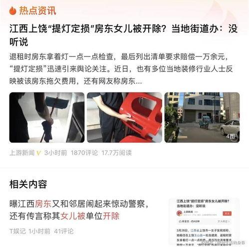 兰州房东最新爆料视频,揭秘租房市场的那些事儿